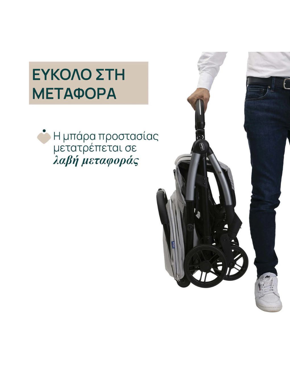 Chicco καρότσι περιπάτου goody xplus/84 pearl grey o06-87159-94 - Chicco