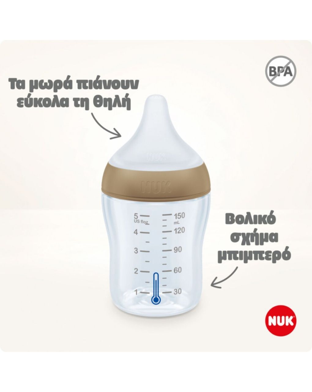 Nuk γυάλινο μπιμπερό με θηλή σιλικόνης perfect match temperature control 3m+ 230ml rainbow - Nuk