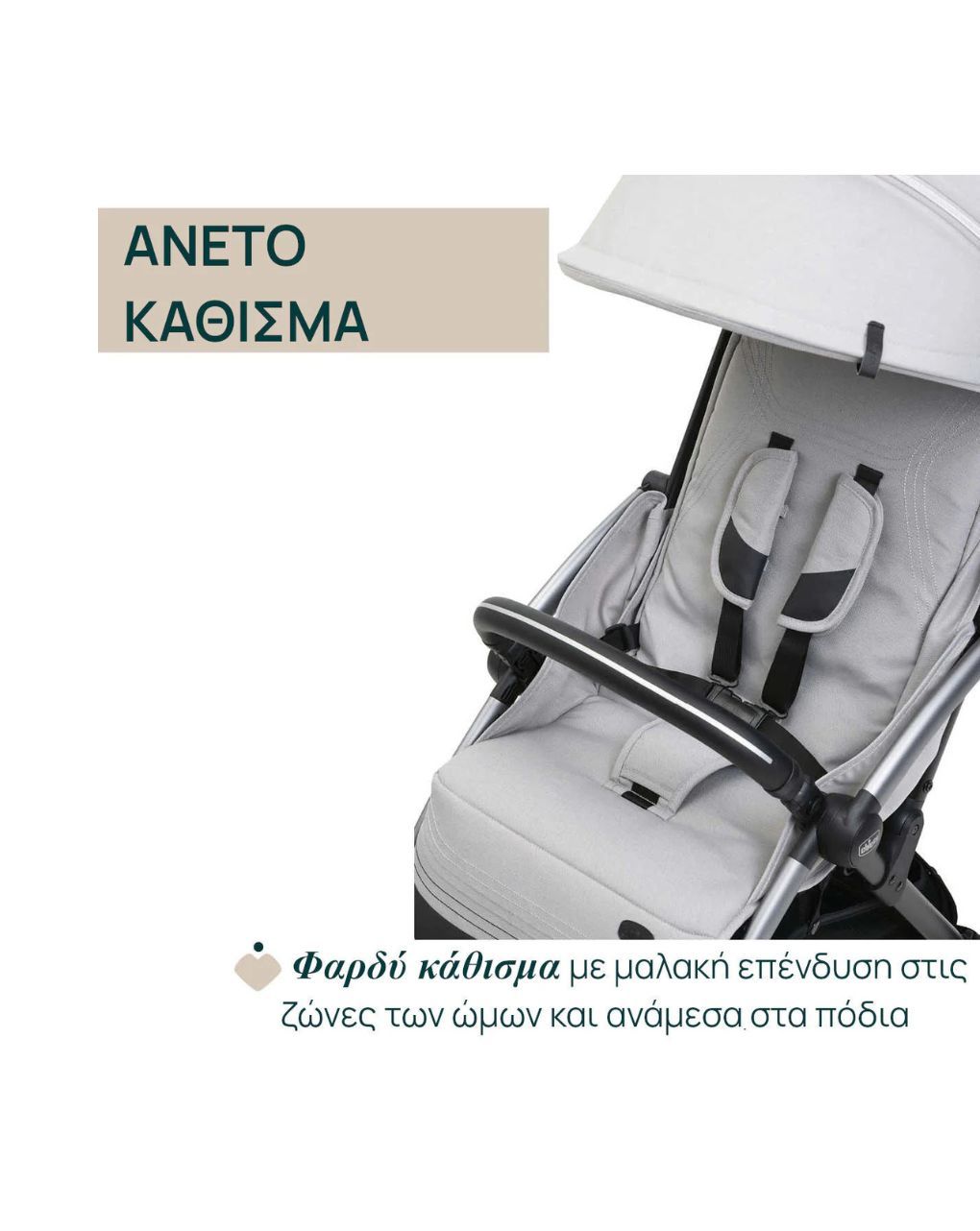 Chicco καρότσι περιπάτου goody xplus/84 pearl grey o06-87159-94 - Chicco