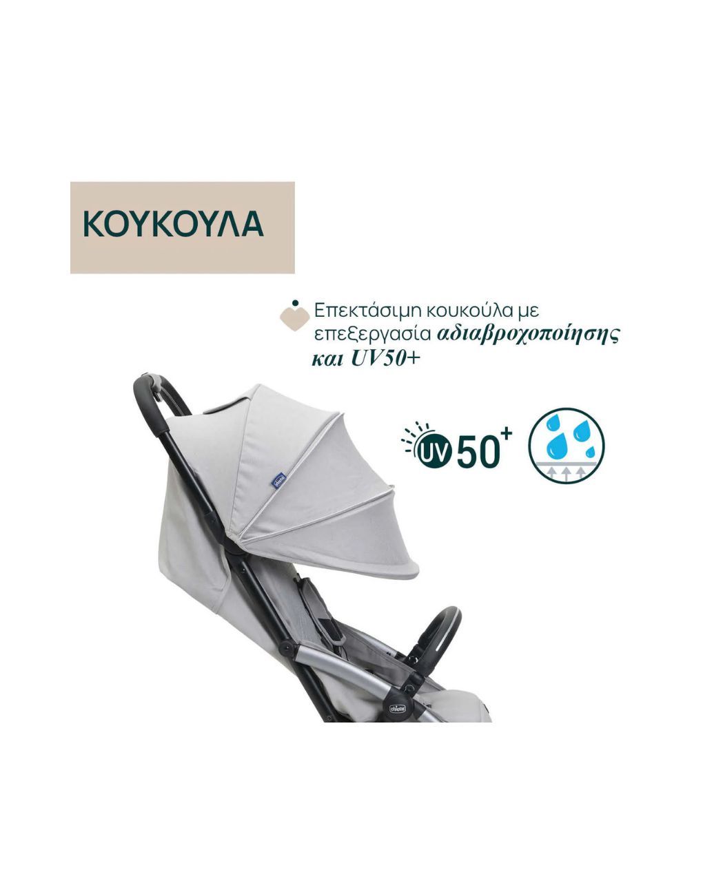 Chicco καρότσι περιπάτου goody xplus/84 pearl grey o06-87159-94 - Chicco