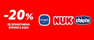 Promo Nursery February