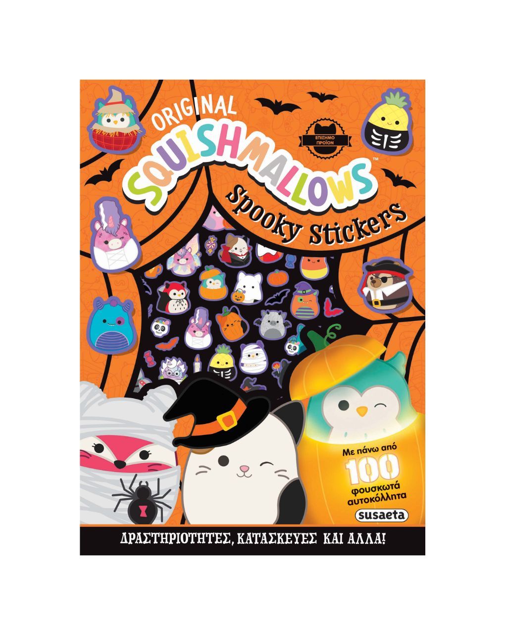Susaeta squishmallows: spooky stickers 2760