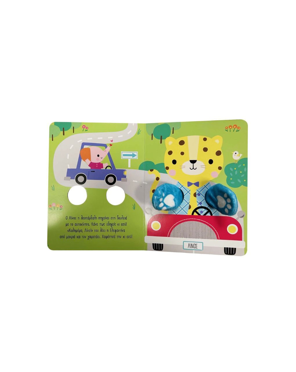 Susaeta αγκαλιάζω: με τα χέρια μου μπορώ 2709 - Susaeta