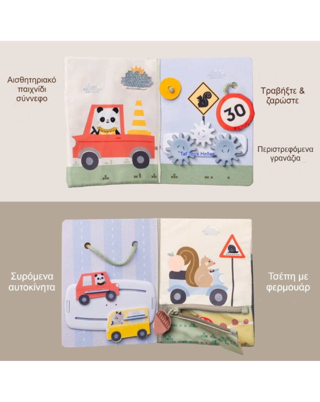 Taf-toys ride time busy book t13825 - Taf-toys