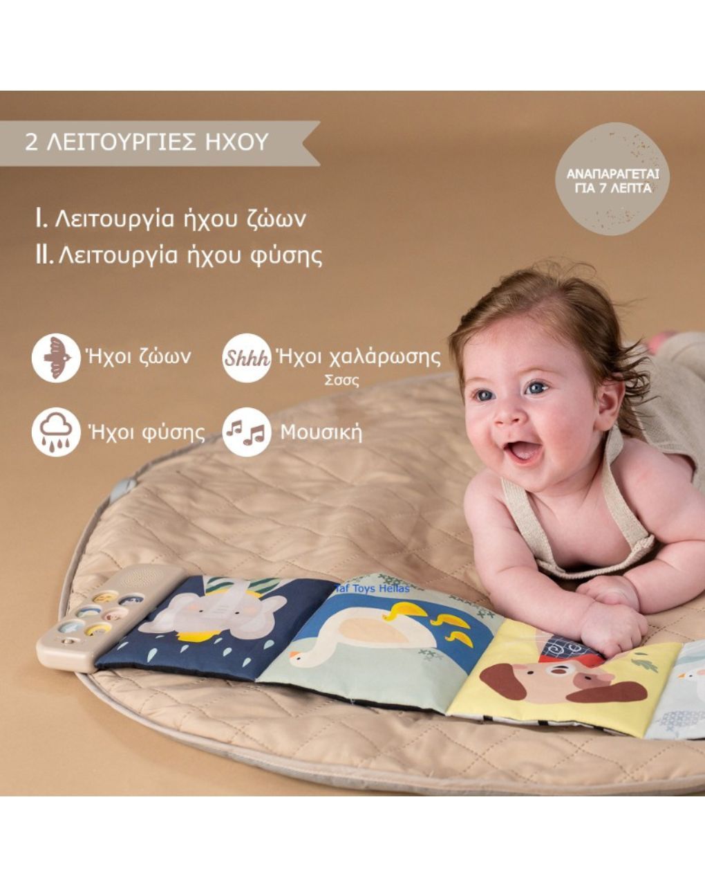 Taf-toys soothing sounds book t13835 - Taf-toys