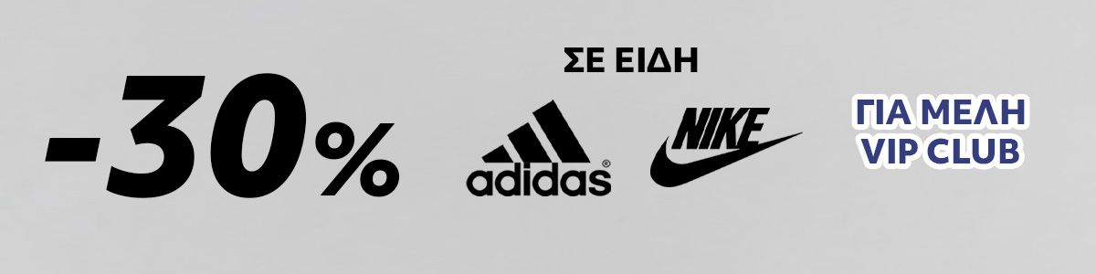Adidas and Nike Shoes and Clothes