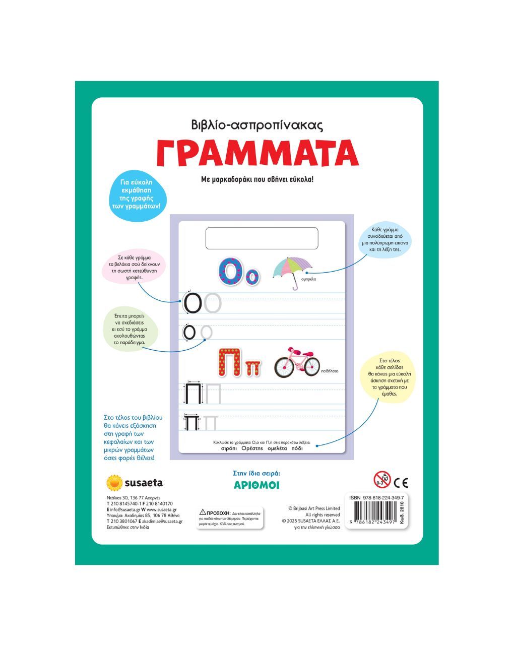 Susaeta βιβλίο-ασπροπίνακας: γράμματα 2810 - Susaeta