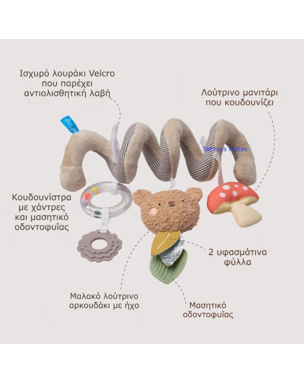 Taf-toys bear hugs spiral t13865 - Taf-toys