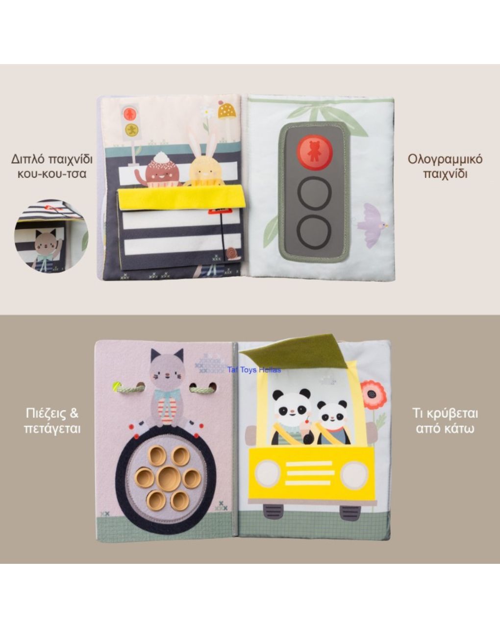 Taf-toys ride time busy book t13825 - Taf-toys