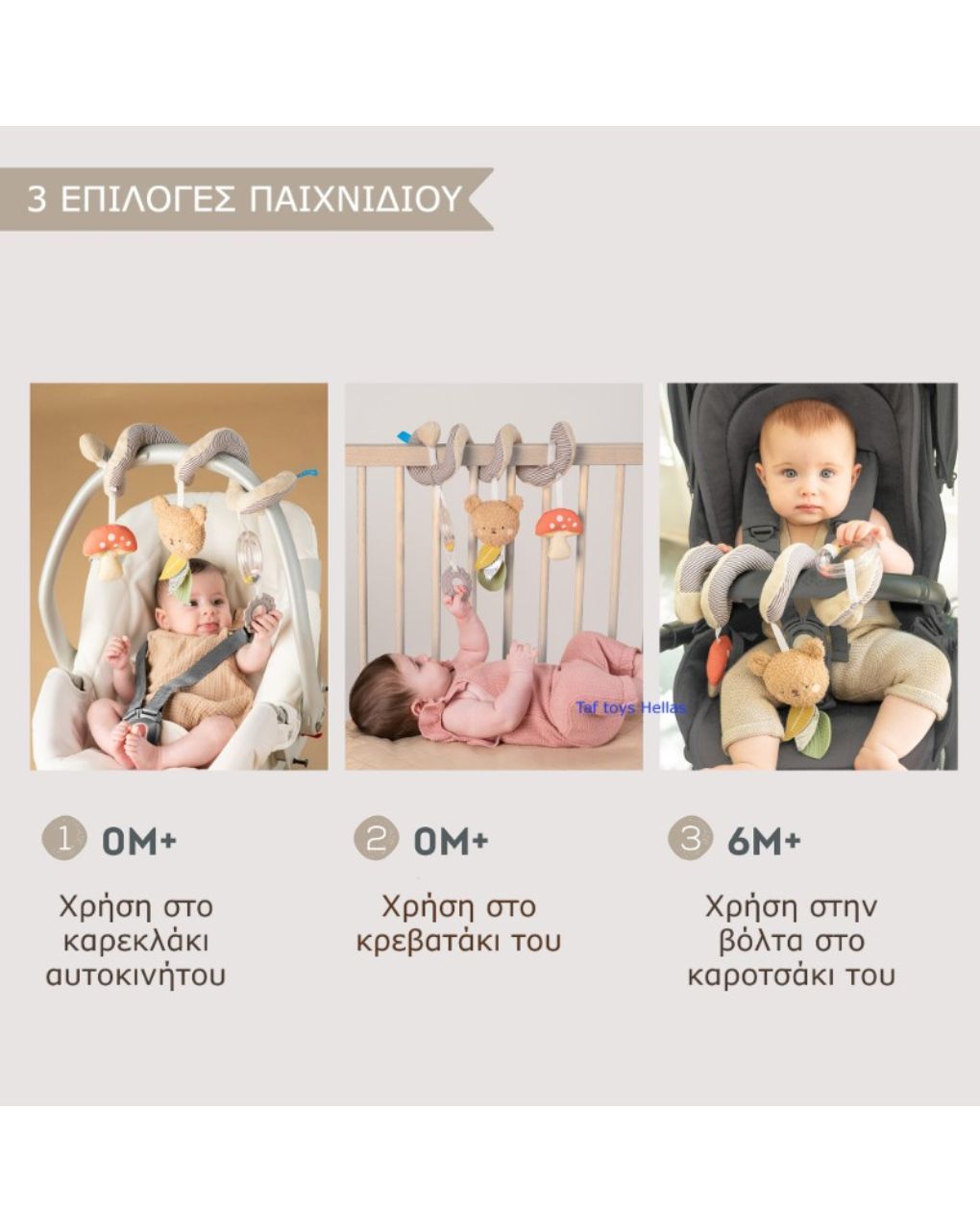 Taf-toys bear hugs spiral t13865 - Taf-toys