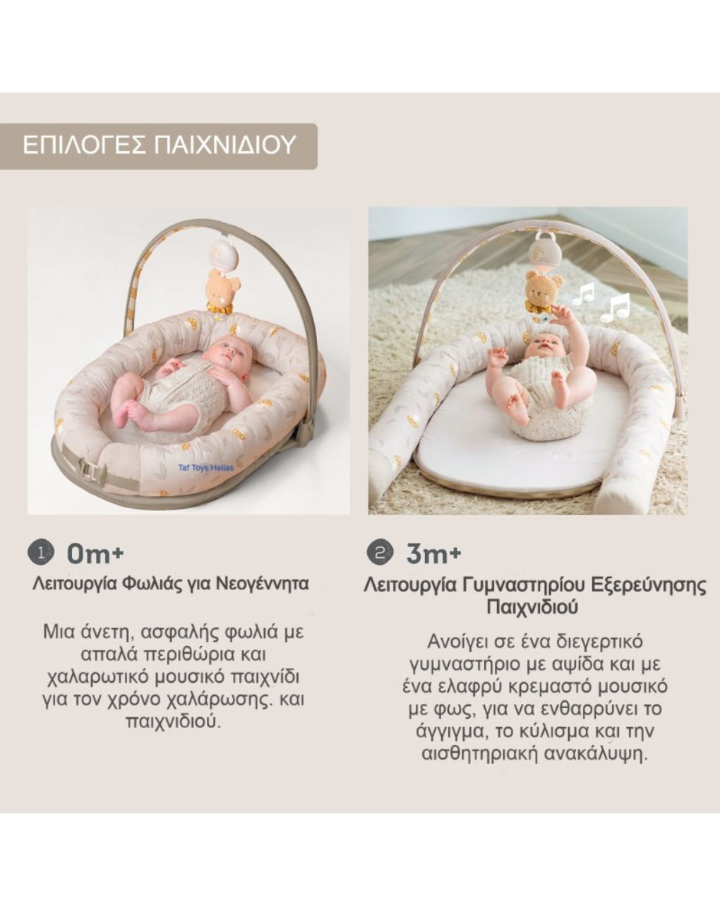 Taf-toys little explorer lounger t13785 - Taf-toys