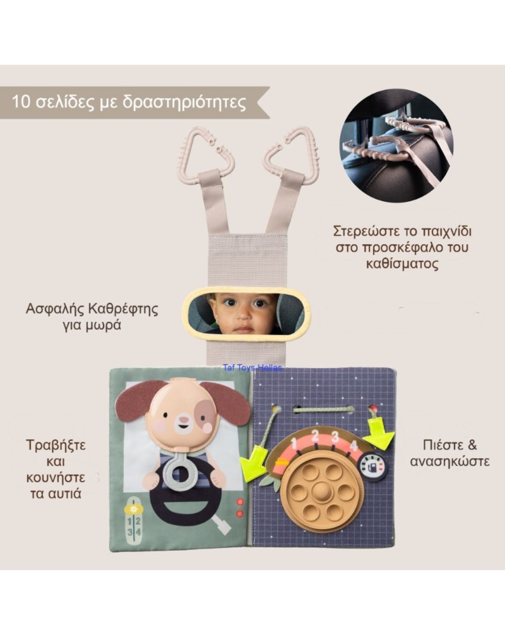 Taf-toys ride time busy book t13825 - Taf-toys