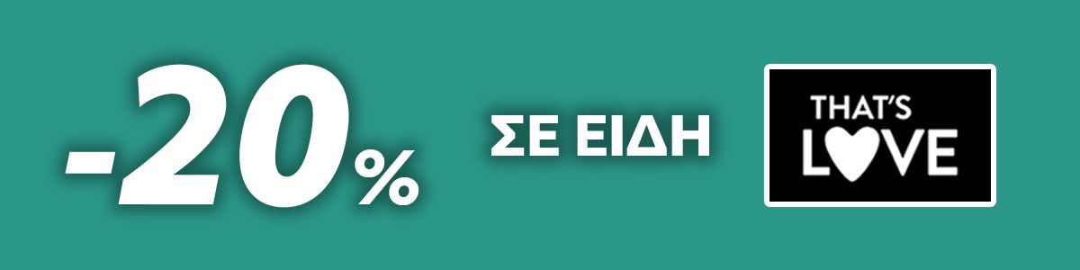 Promo That’s Love March