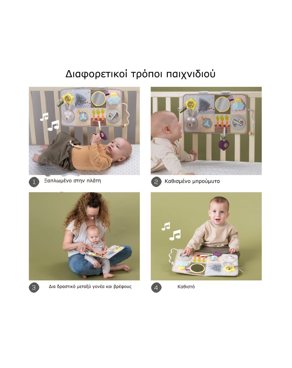 Taf-toys developmental activity center t-13115 - Taf-toys