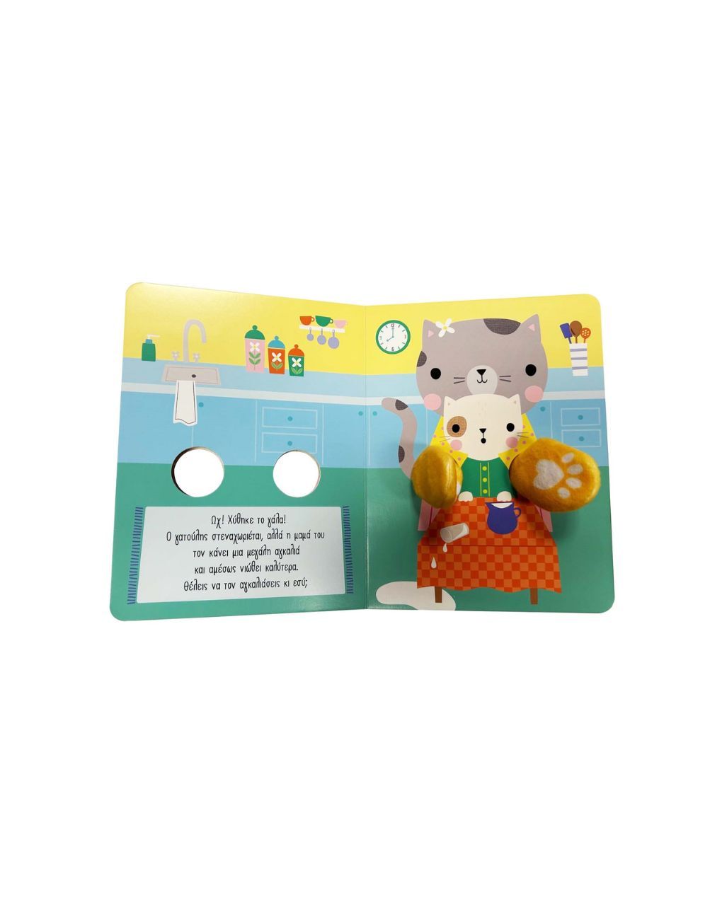 Susaeta αγκαλιάζω: μεγάλη αγκαλιά 2708 - Susaeta