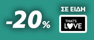 Promo That’s Love March