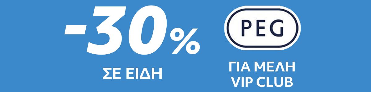 Promo Peg Perego March