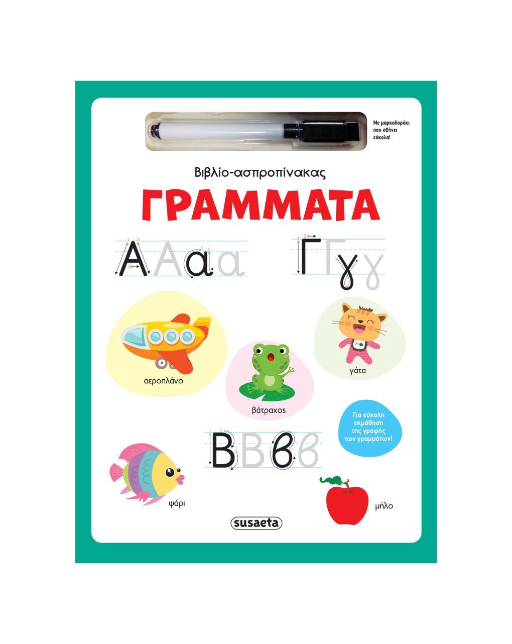 Susaeta βιβλίο-ασπροπίνακας: γράμματα 2810