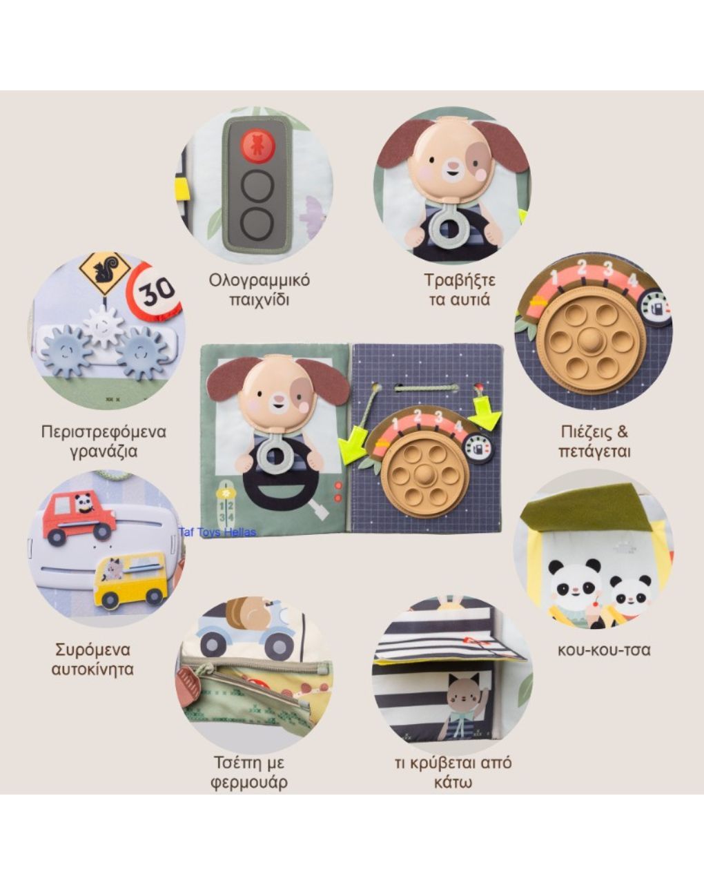 Taf-toys ride time busy book t13825 - Taf-toys