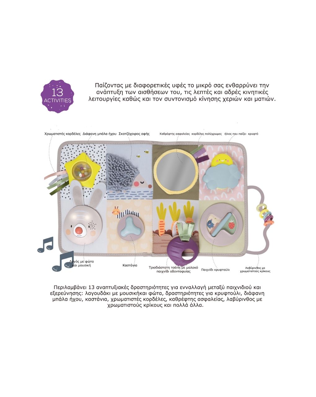 Taf-toys developmental activity center t-13115 - Taf-toys