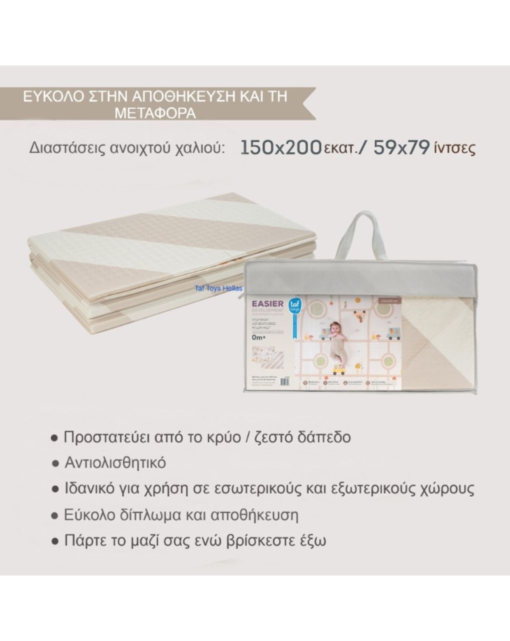 Taf-toys highway adventures foam mat t13855 - Taf-toys