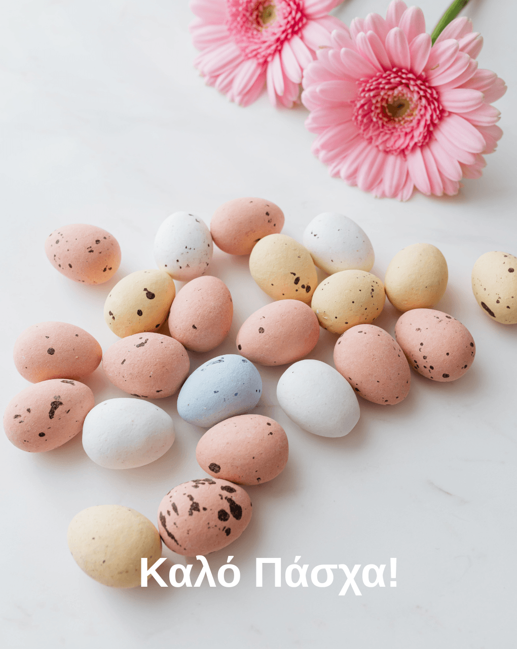 Gift card ελεύθερου ποσού - 