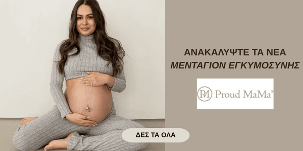 Μενταγιόν Εγκυμοσύνης Proud Mama