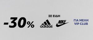 Adidas and Nike Shoes and Clothes