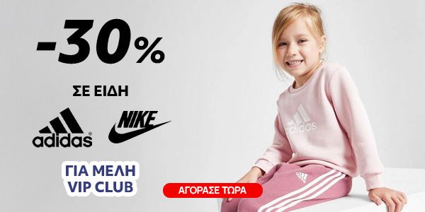 Spring Offer Adidas & Nike