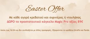 Spring Offers Casababy