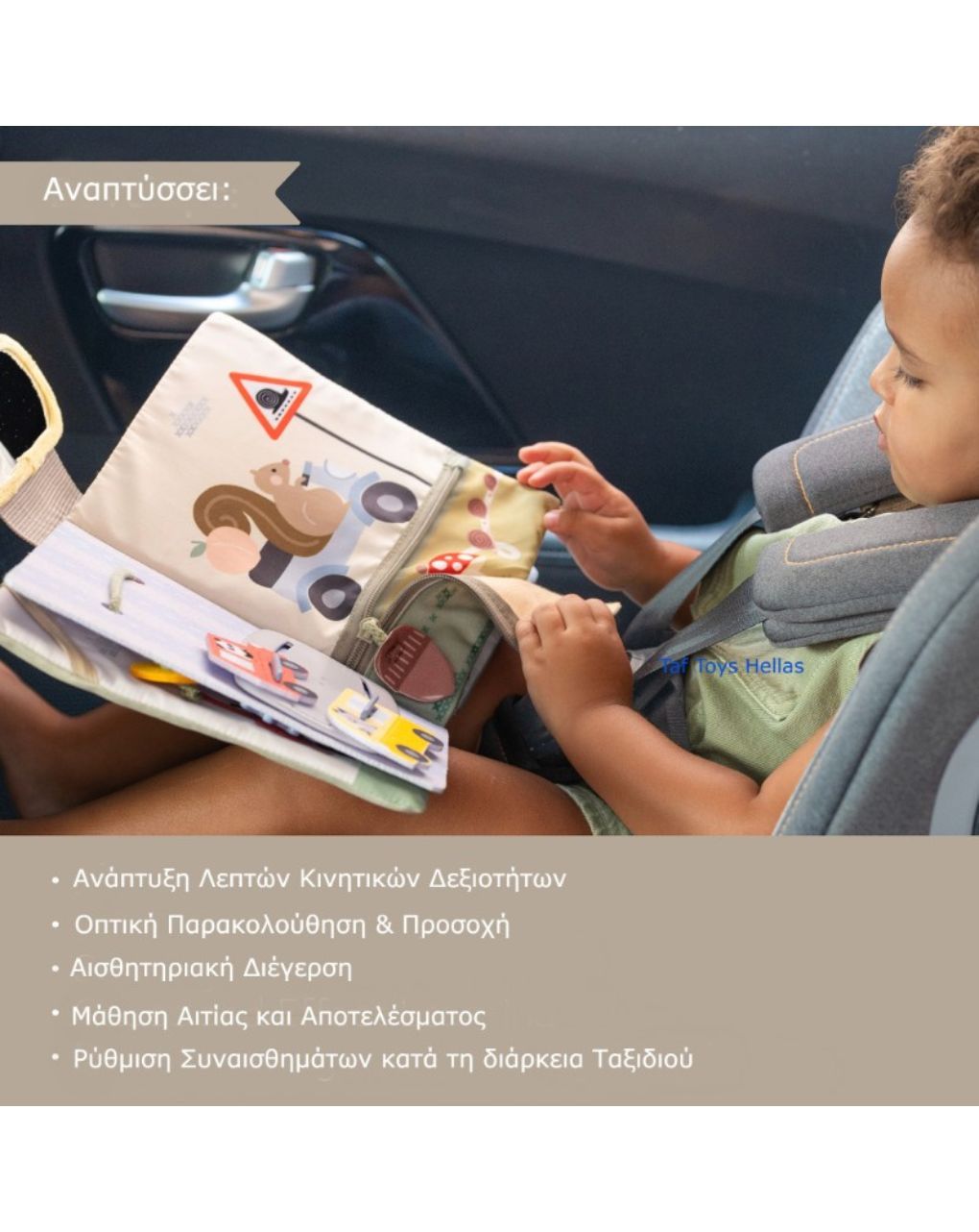 Taf-toys ride time busy book t13825 - Taf-toys