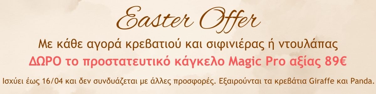 Spring Offers Casababy