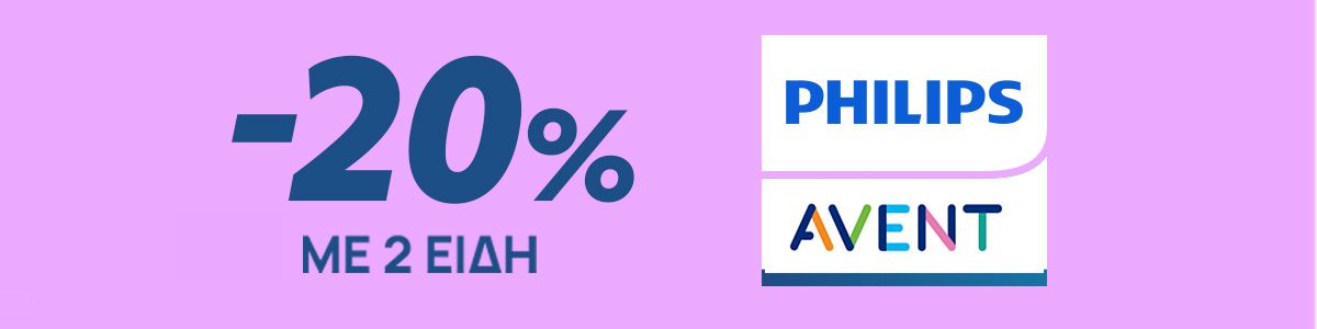 Philips Avent April promo