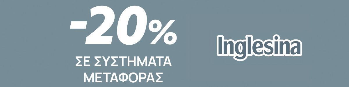 Inglesina April promo