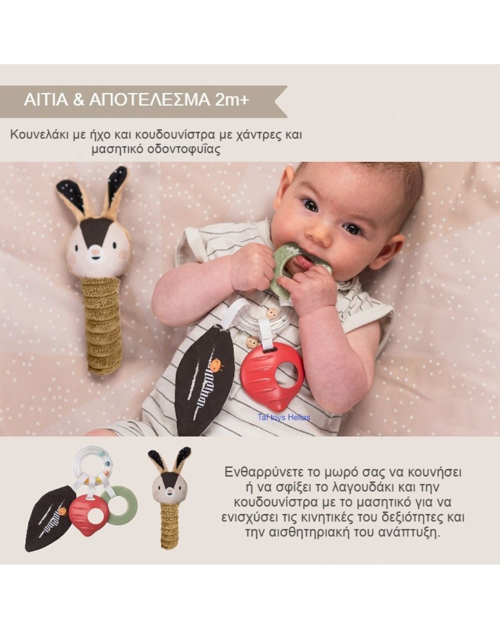 Taf-toys newborn black & white kit t-13475 - Taf-toys