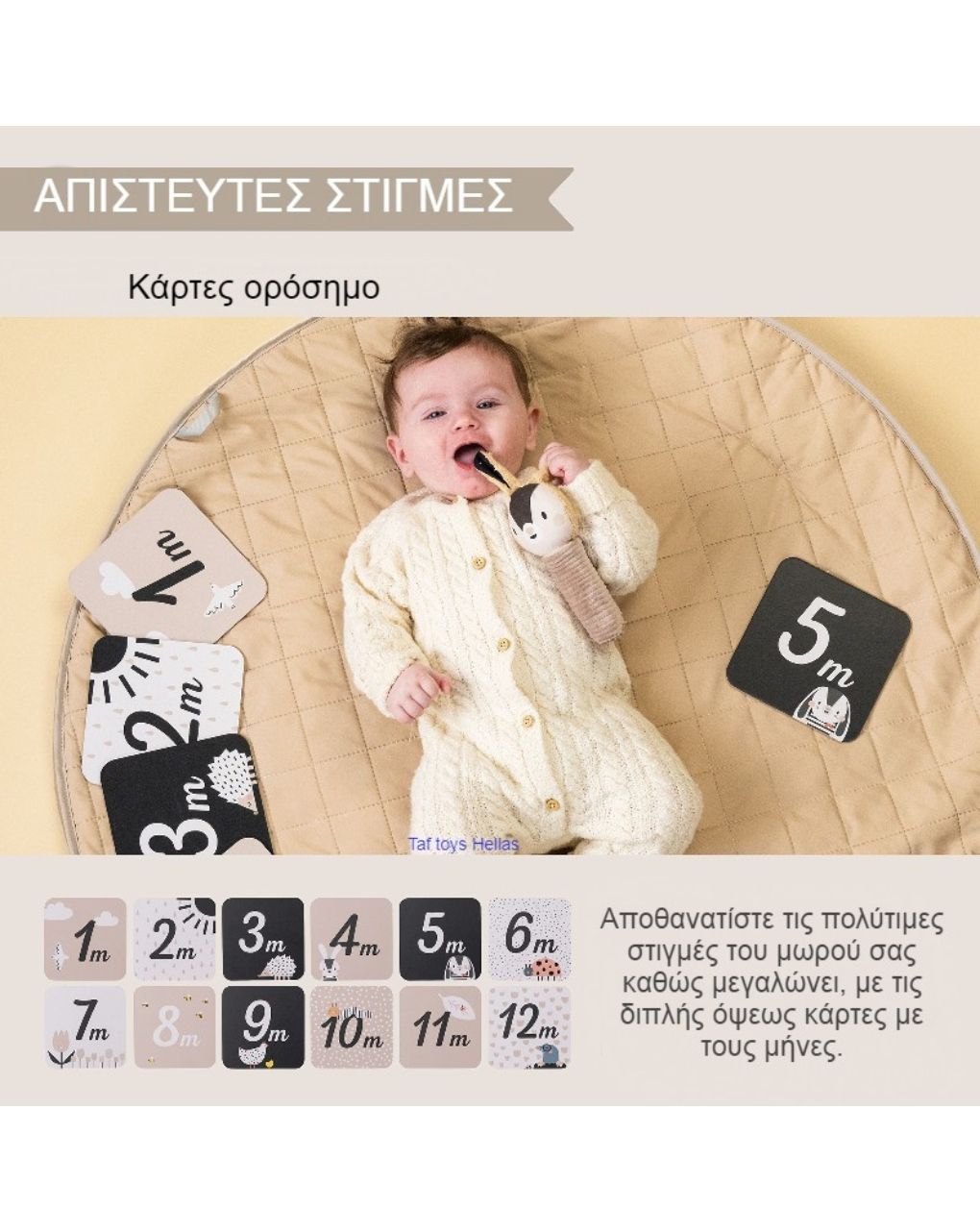Taf-toys newborn black & white kit t-13475 - Taf-toys