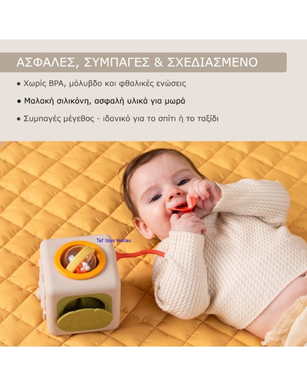 Taf-toys peek & play cube t-13885 - Taf-toys