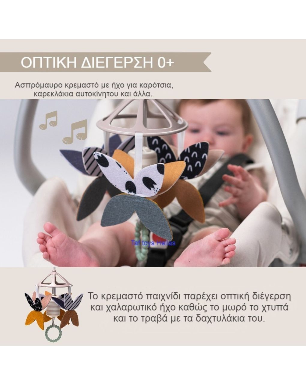 Taf-toys newborn black & white kit t-13475 - Taf-toys