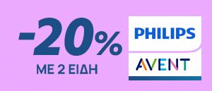 Philips Avent April promo