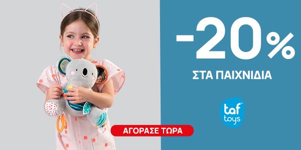 Taf-Toys April -20%