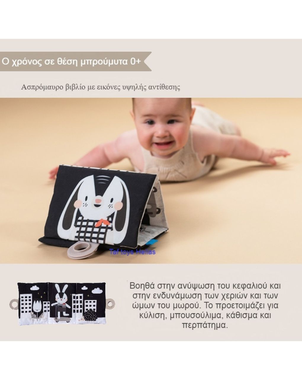 Taf-toys newborn black & white kit t-13475 - Taf-toys