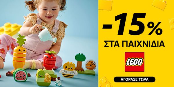 April LEGO -15%