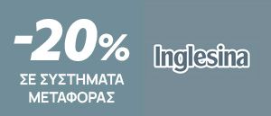 Inglesina April promo