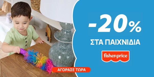Fisher-Price April -20%