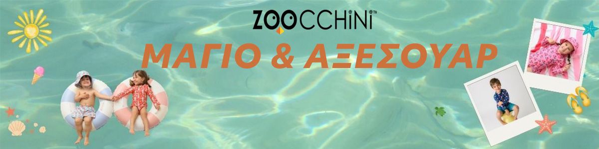 Zoocchini Μαγιό &amp; Αξεσουάρ