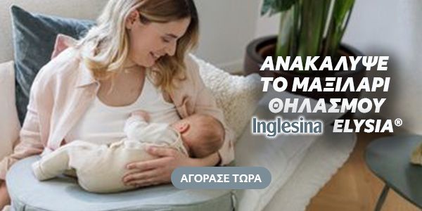 Inglesina Elysia