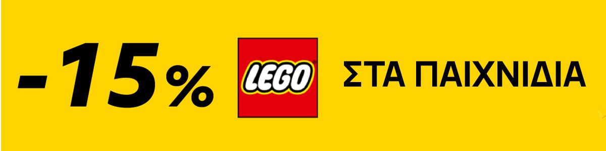 ALL LEGO