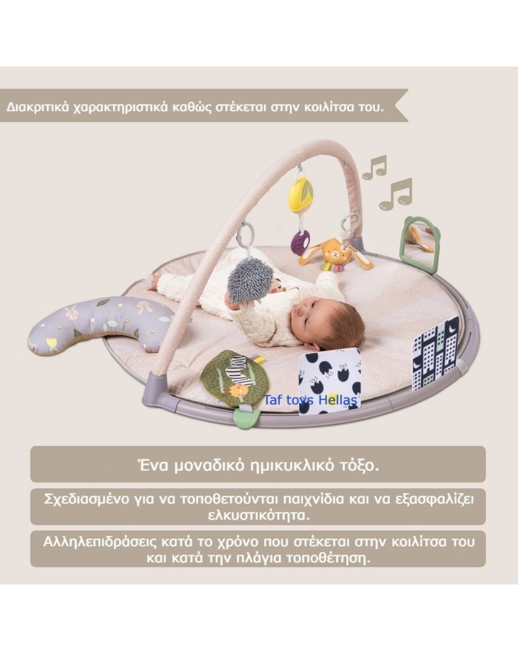 Taf-toys tummy time play gym t-13395 - Taf-toys