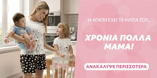 Mother’s Day