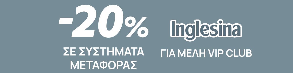 Inglesina May Promo